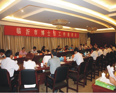 集团承办2012年全市博士后工作座谈会