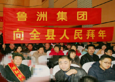 激情岁月创辉煌  金蛇起舞开新篇